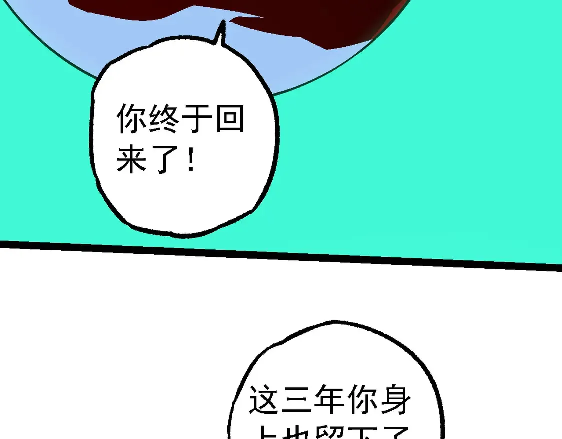第192话 绝对进化15