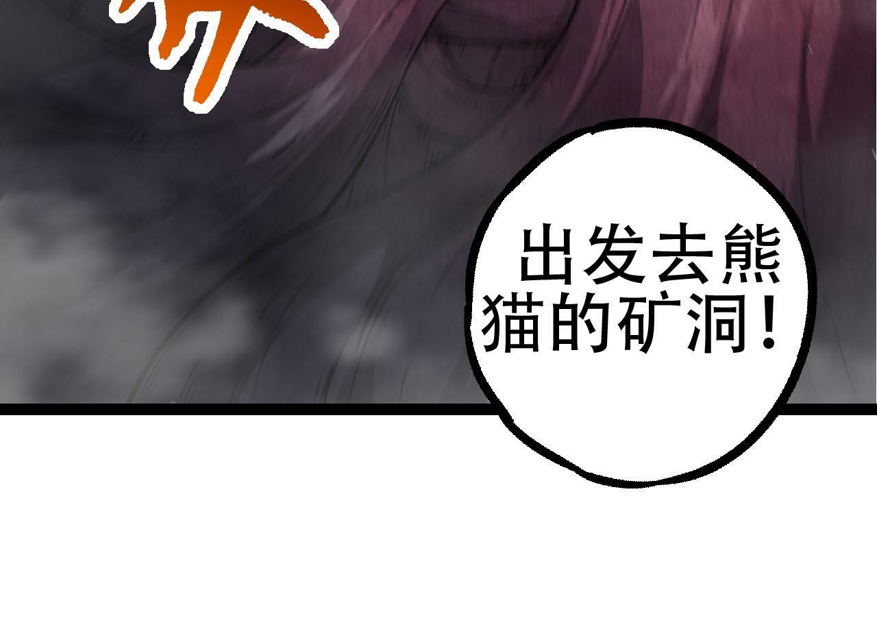 第79话 向北境进发133