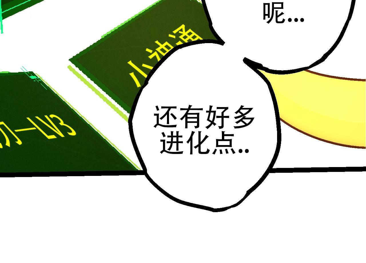 第75话 灵力导弹来袭43
