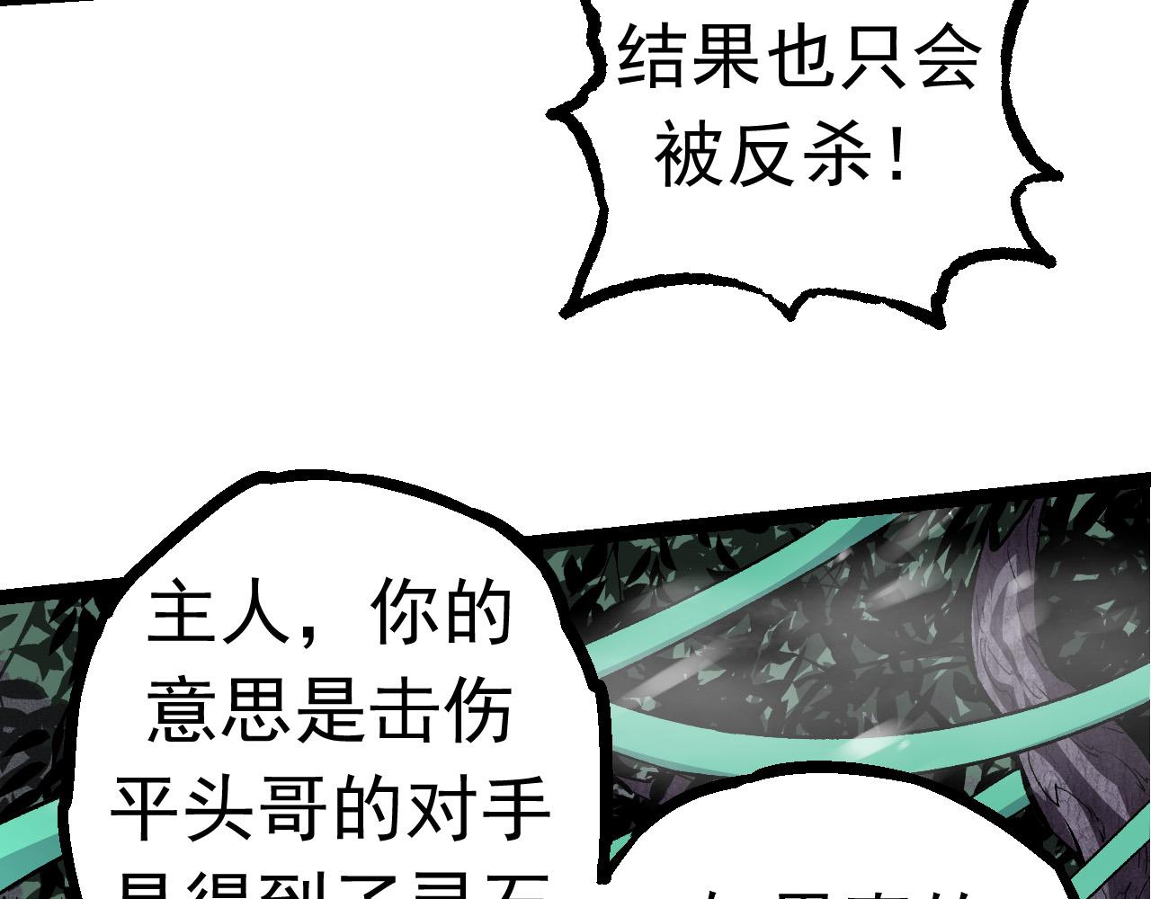 第24话 新的发现104