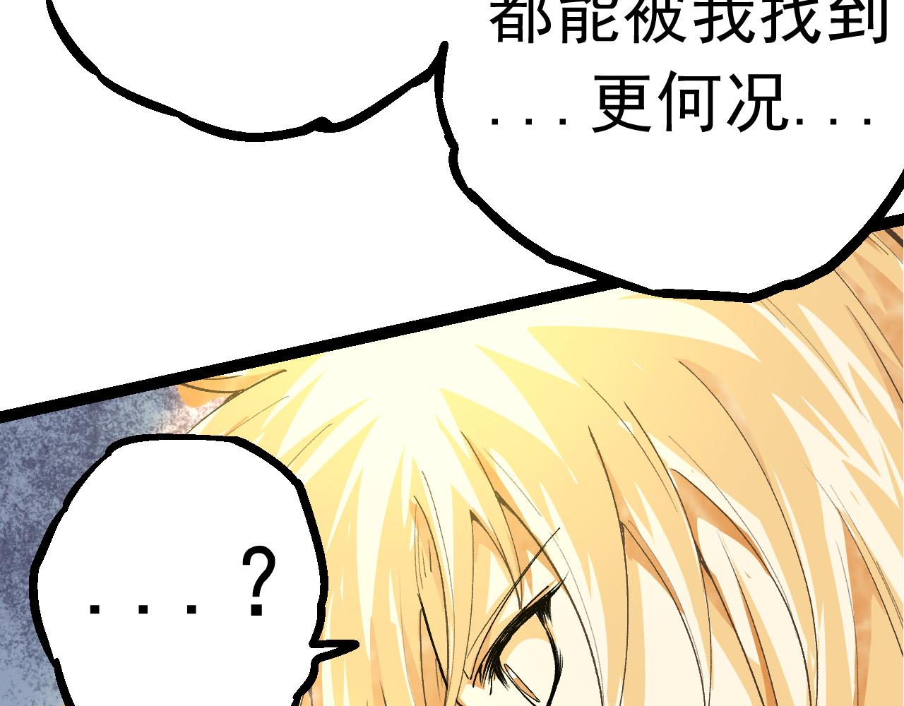 第24话 新的发现84