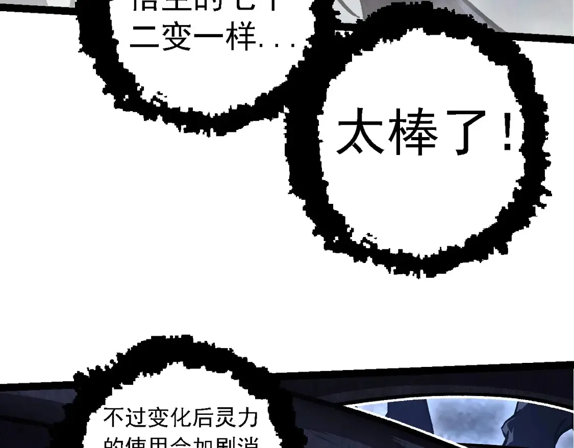 第185话 紫镰86