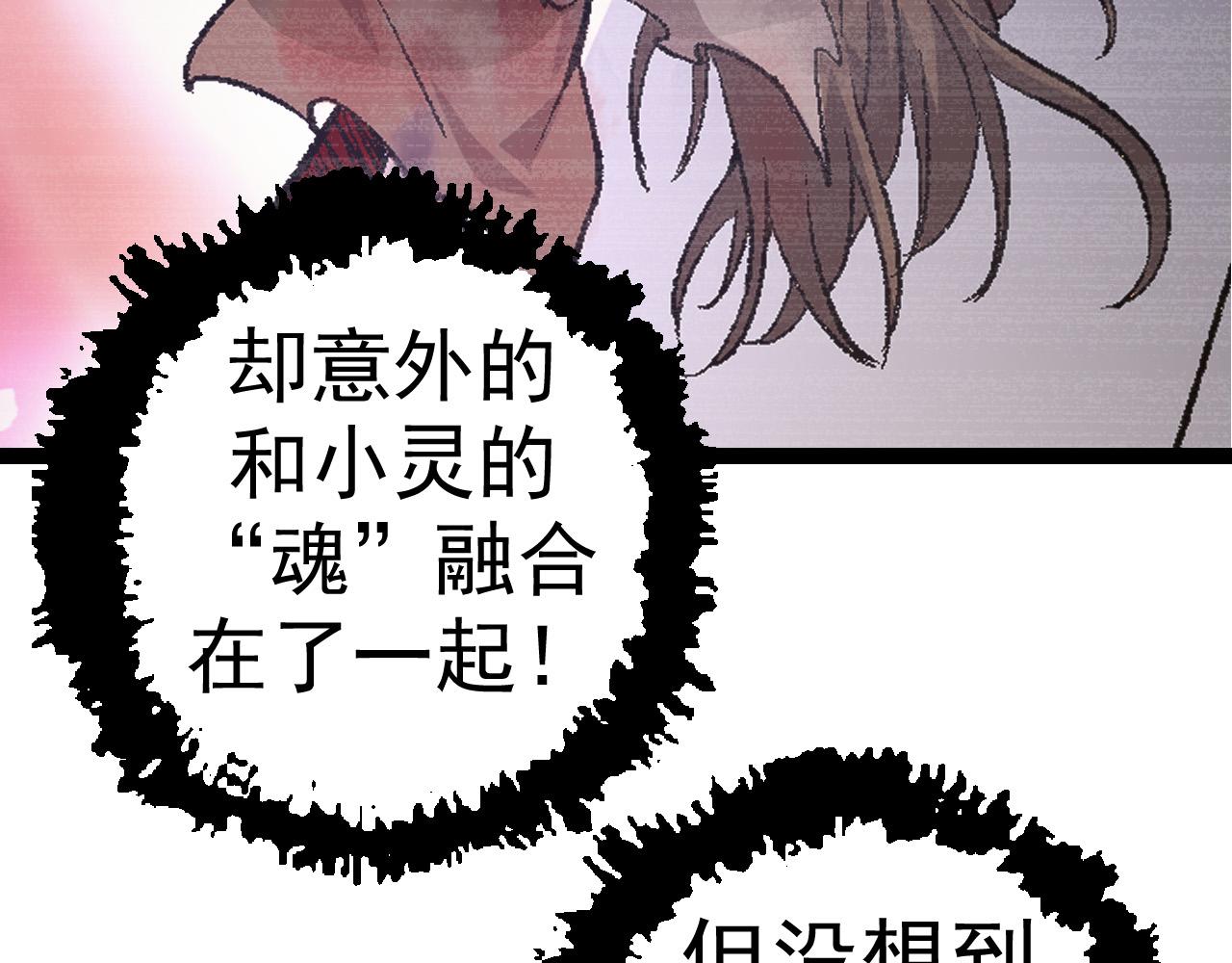 第16话 人类的入侵？152