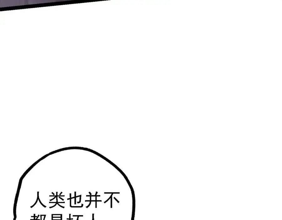第112话 假如我站在人类那边141