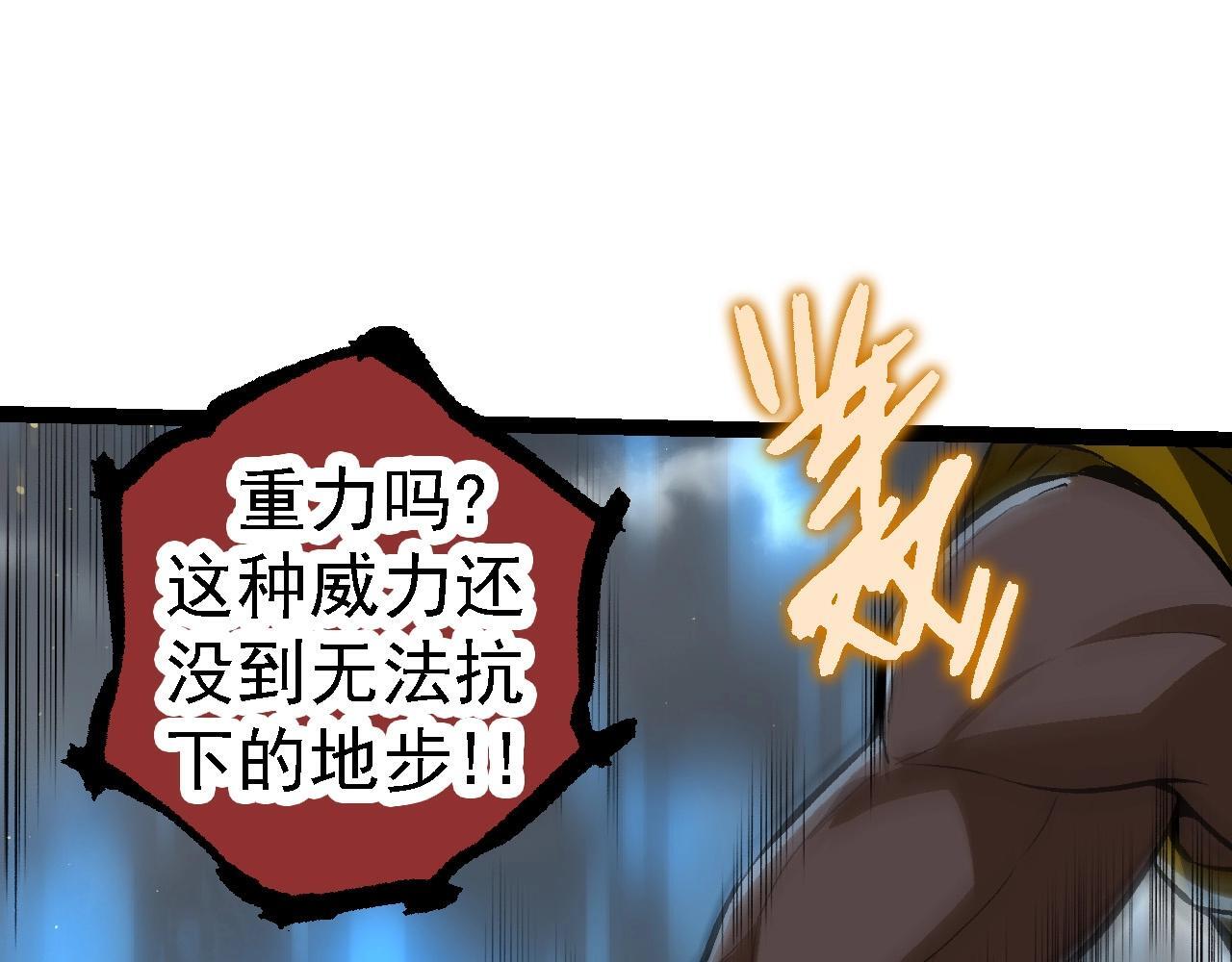 第105话 及时赶到14