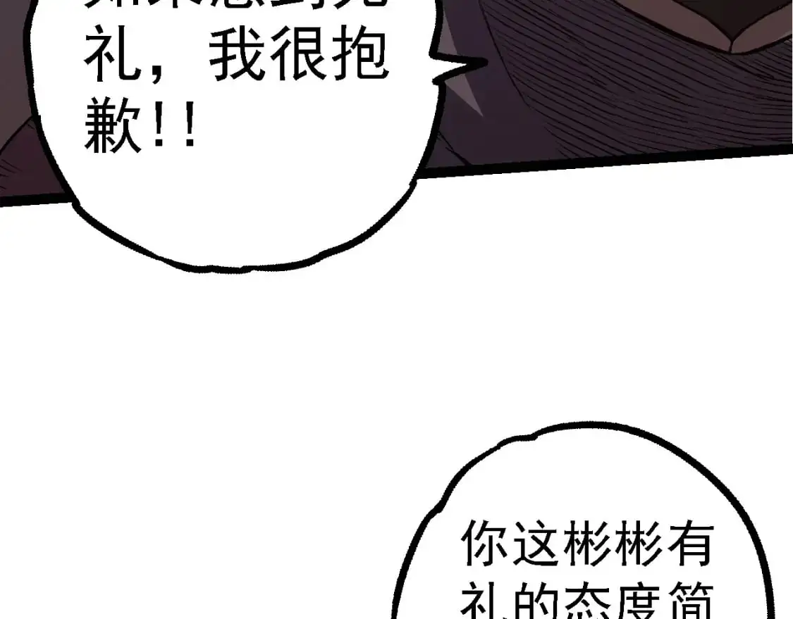 第140话 碰撞11