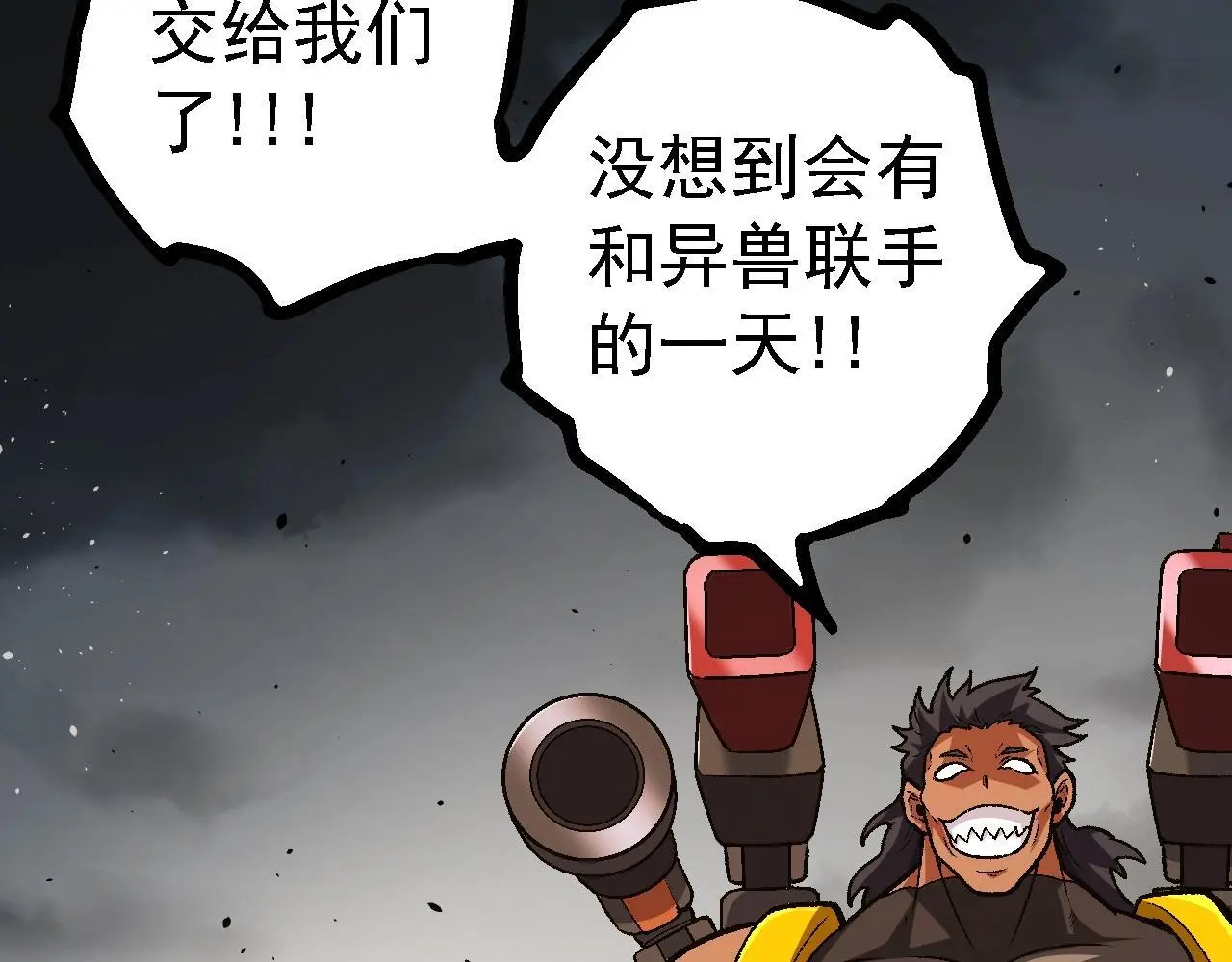 第128话 联手119