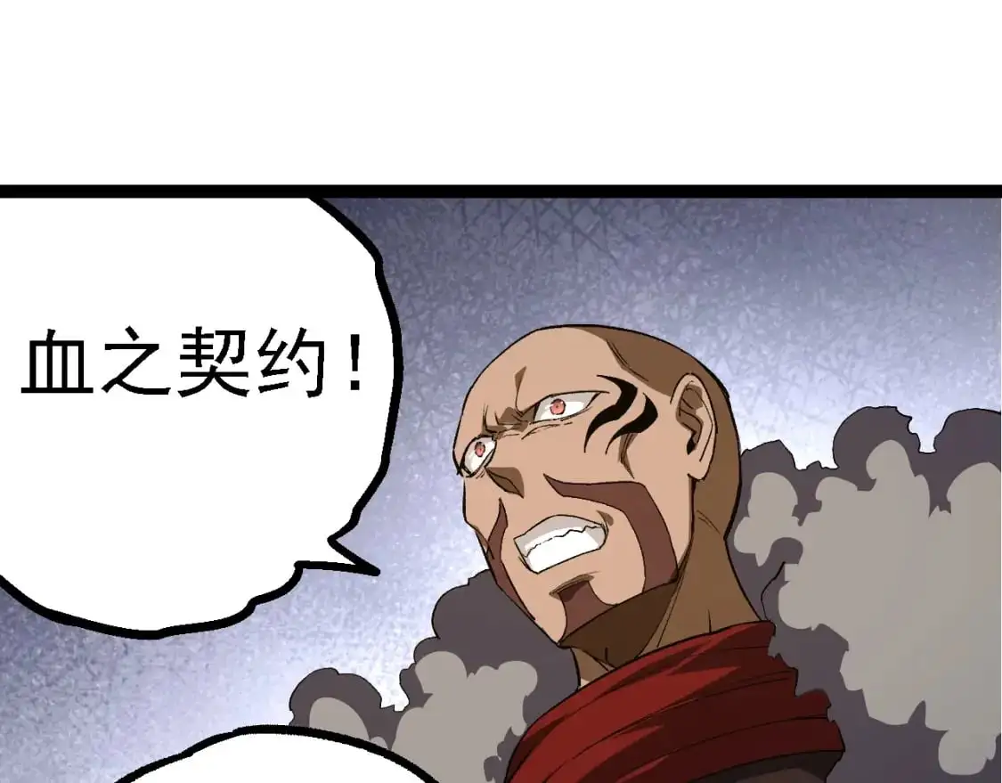 第144话 契约114