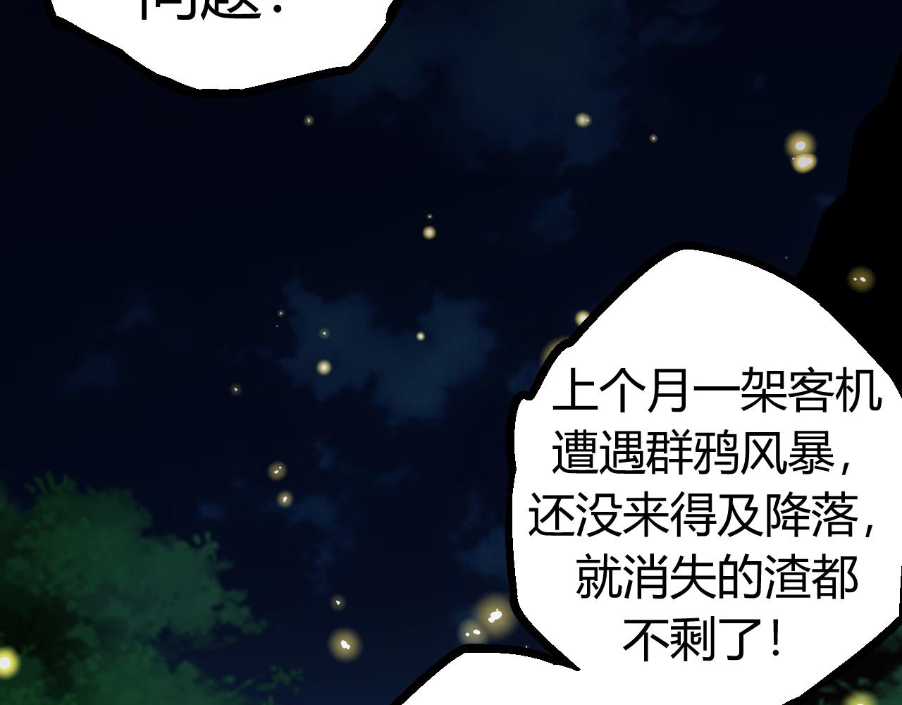 第7话 被人类发现？！157
