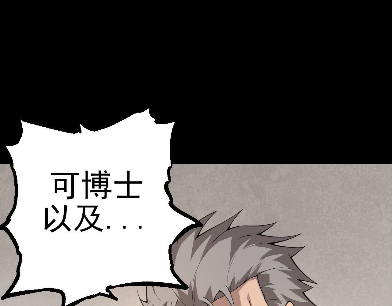 第50话 虞子瑜的决心，与人类决一死战16