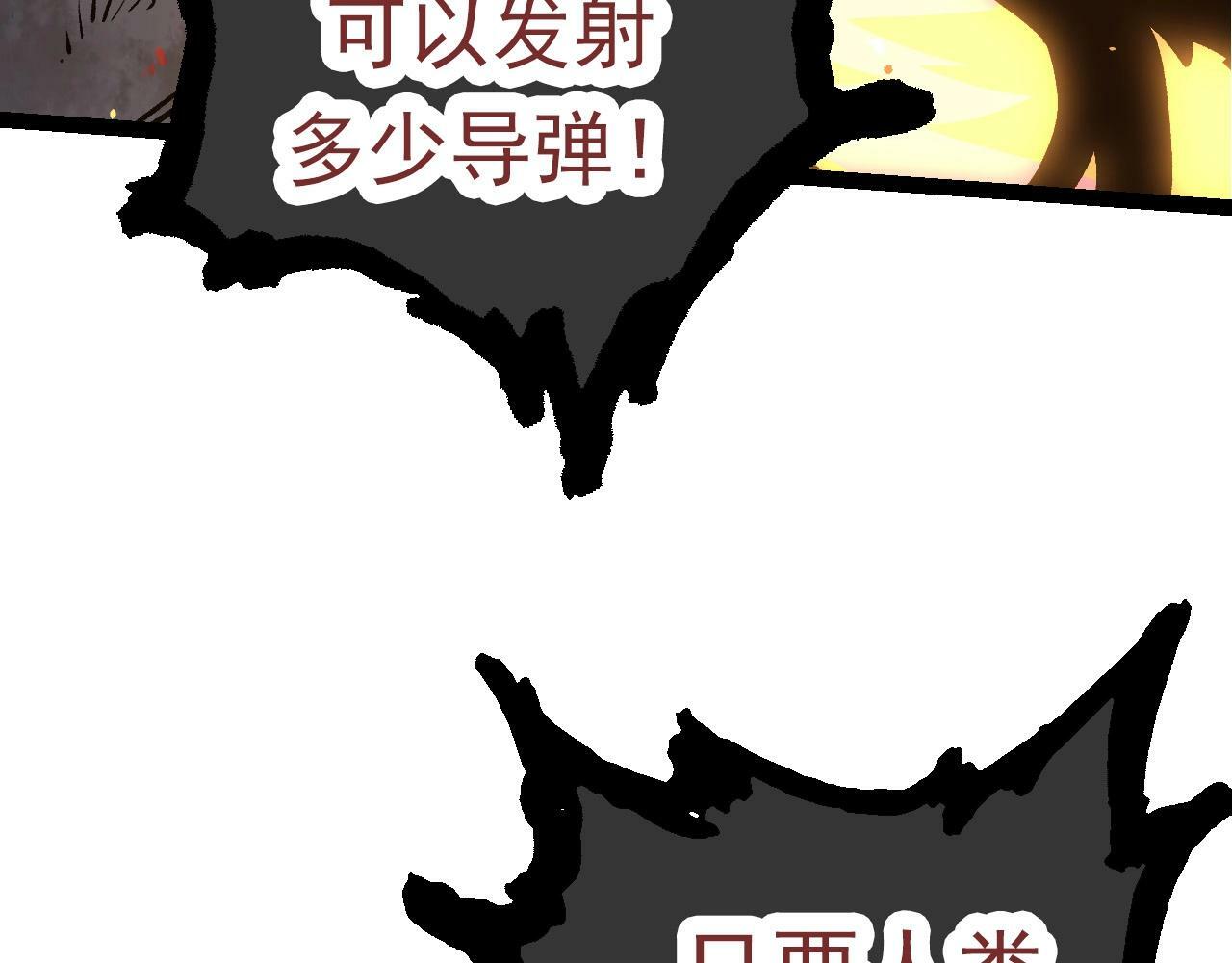 第67话 从我们的地盘滚出去177