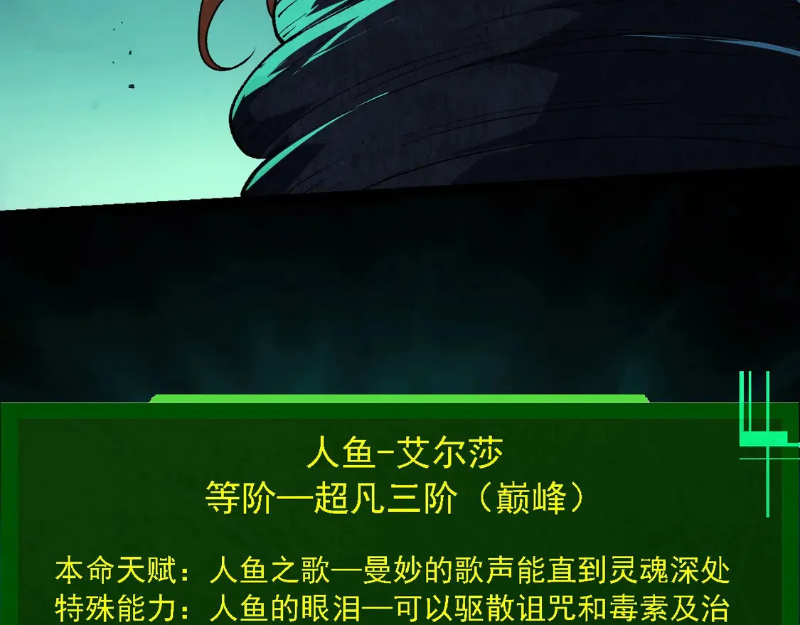 第197话 终结预言9