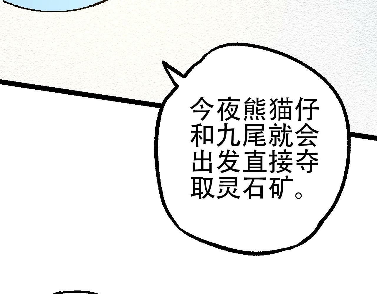 第83话 强大的九尾136