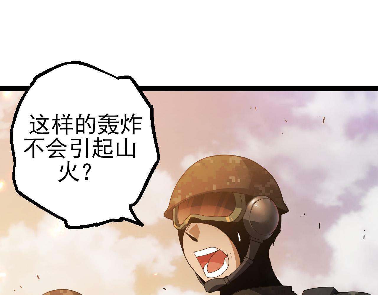 第51话 战争……开始了！54