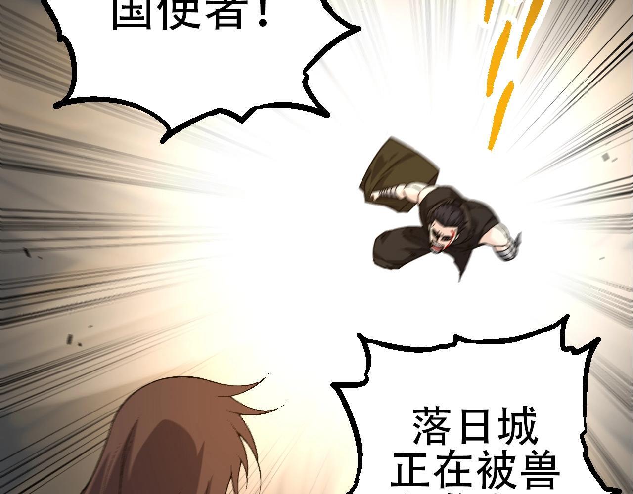 第94话 铁之骑士50