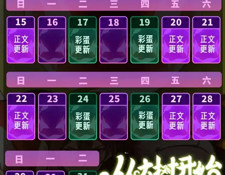 第142话 超凡三阶的来客154