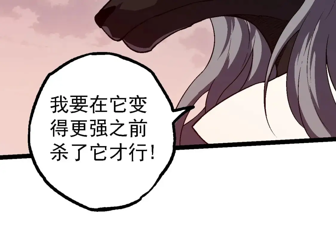 第143话 进阶的九尾33