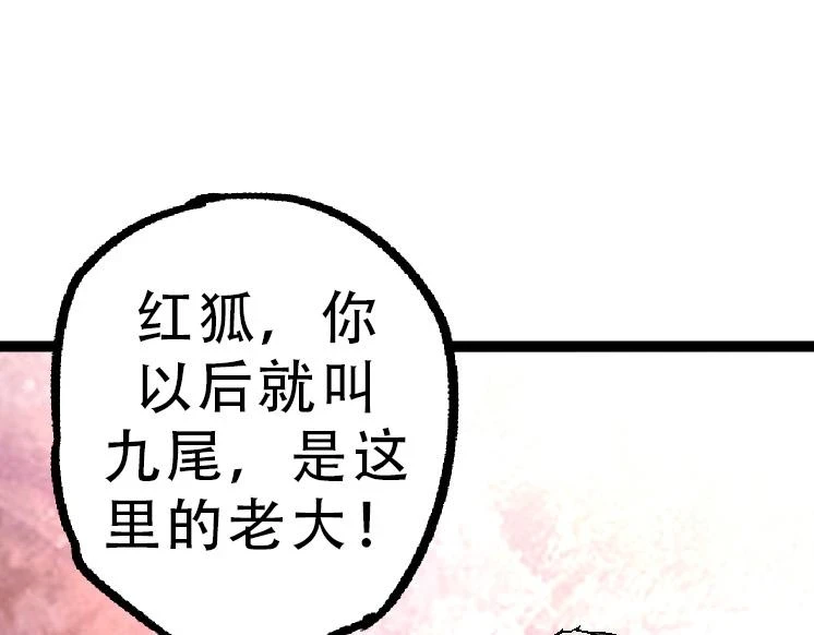 第34话 强大的自由者94