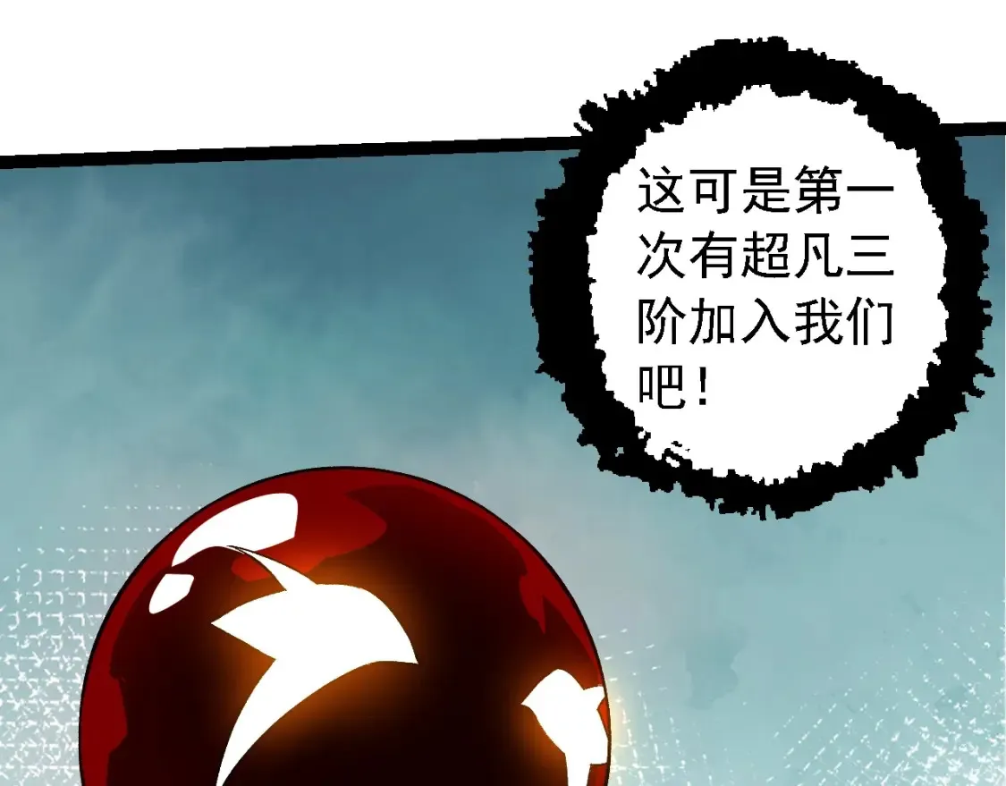 第167话 即将来临的第三次灵力潮汐34