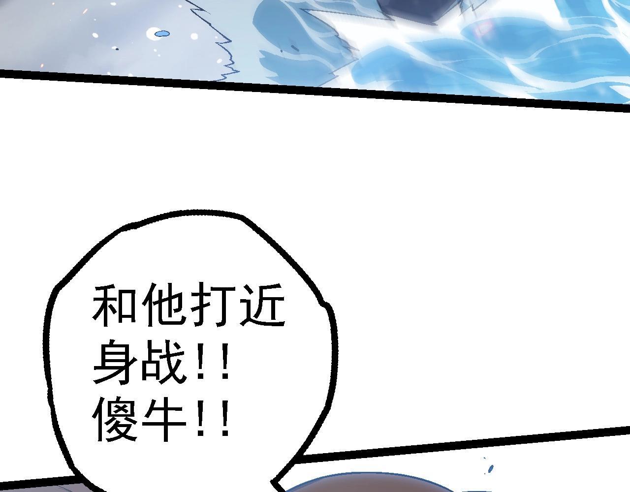 第101话 小灵出手86