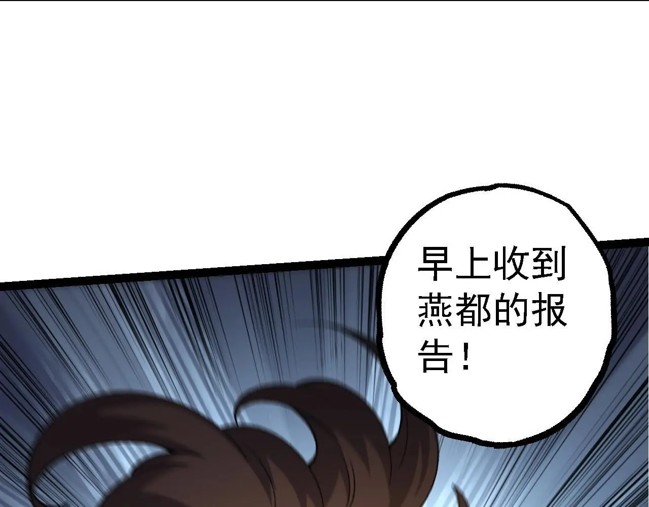 第121话 举国之战46