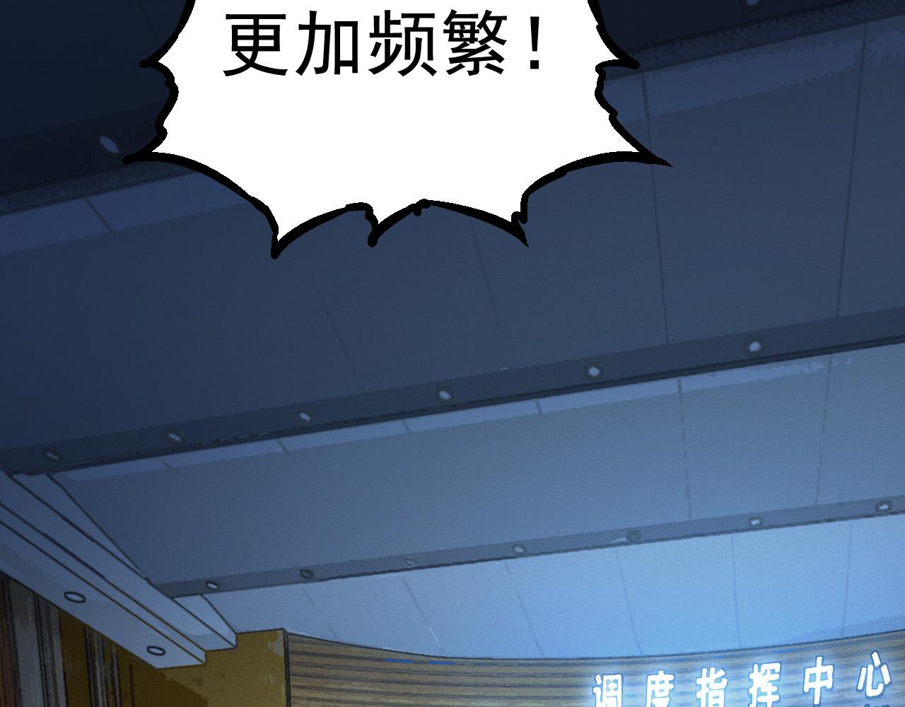 第11话 震惊人类指挥中心25