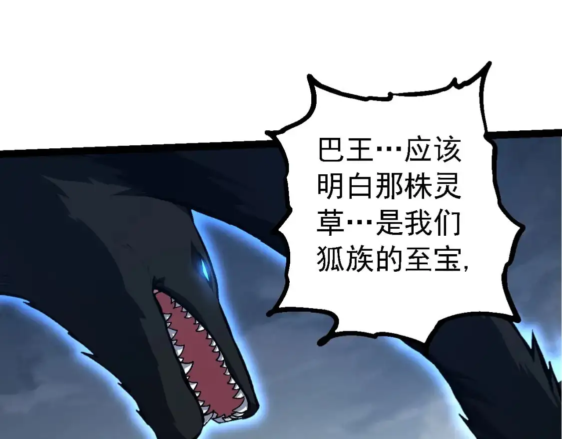 第149话 闪光战虎34