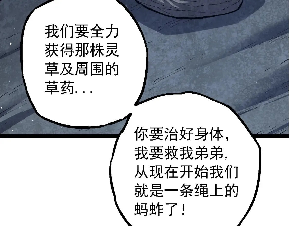 第170话 小白与小蓝的冒险68