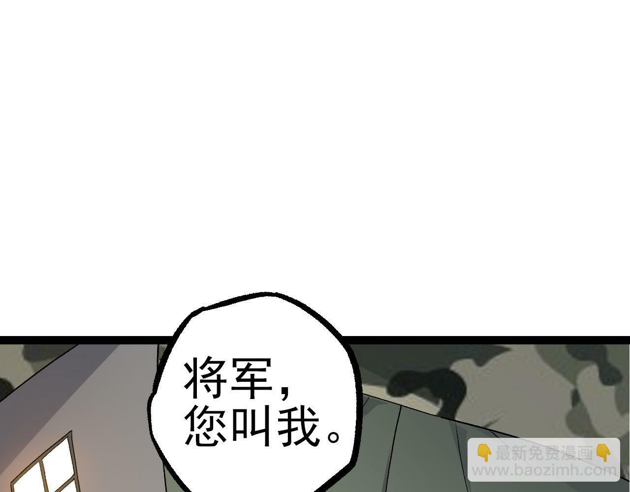 第50话 虞子瑜的决心，与人类决一死战91