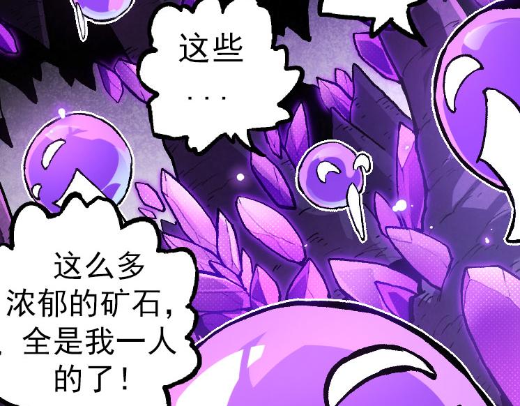 第27话 夺取灵石矿115