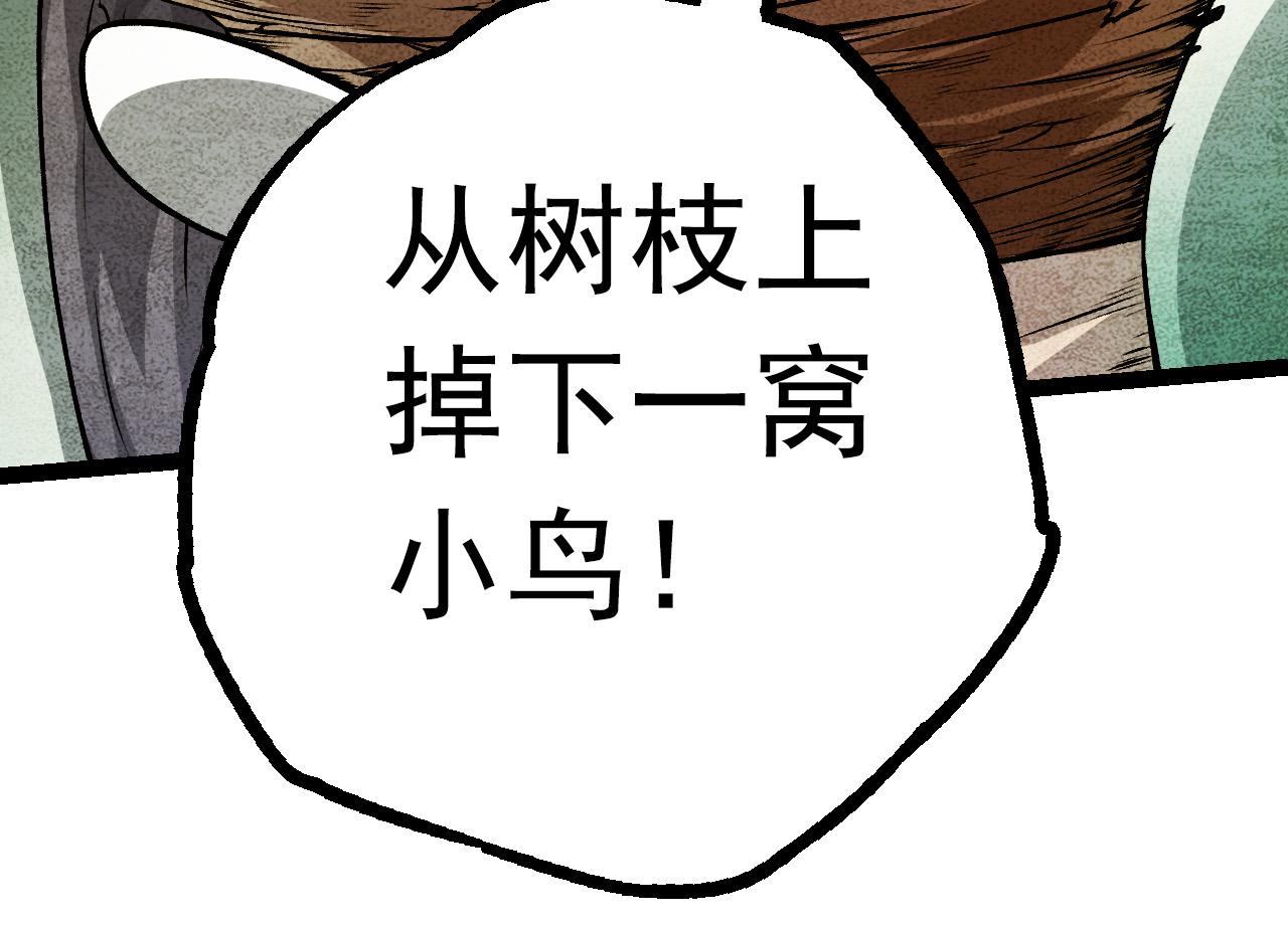第12话 杀大蛇！！49