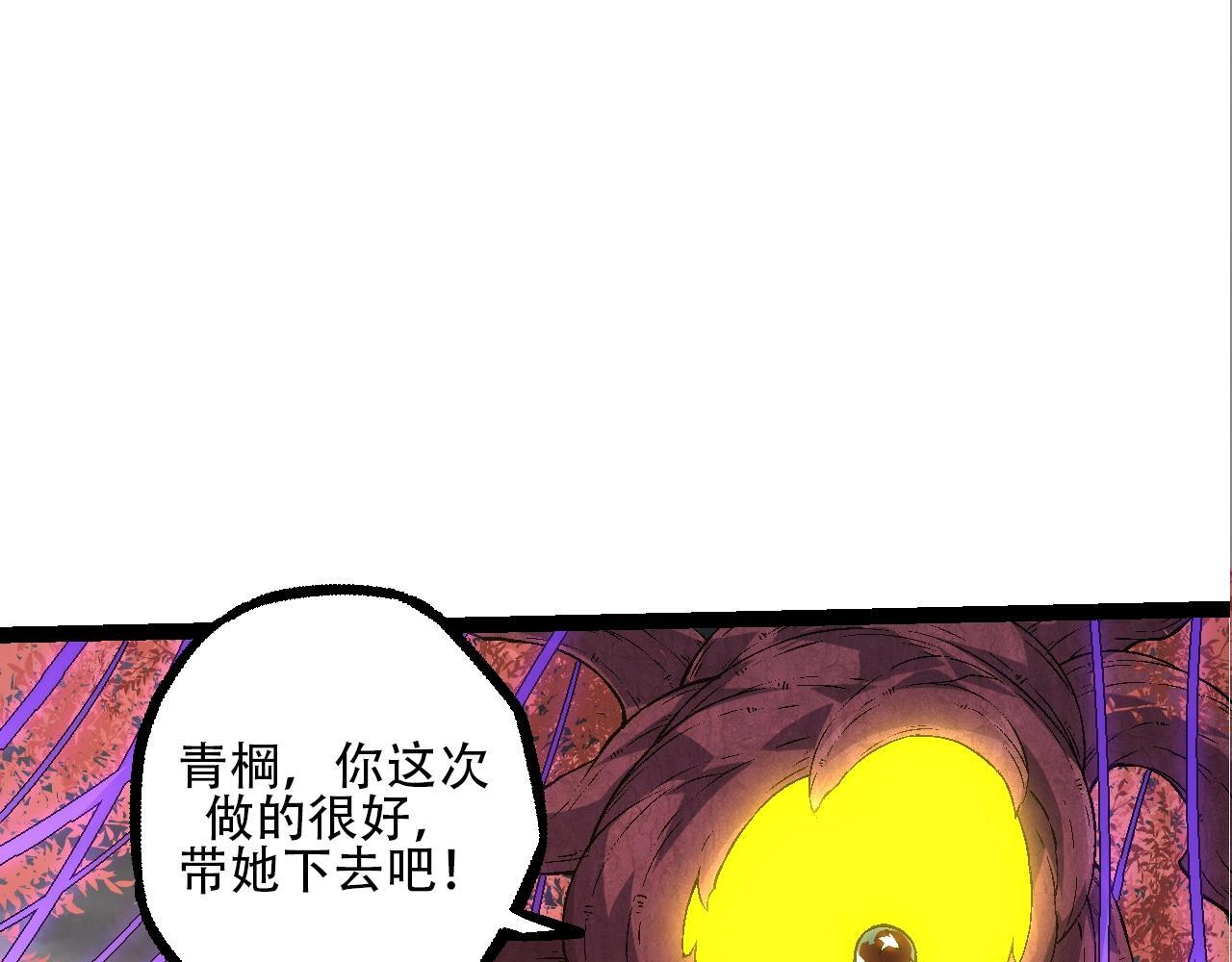 第89话 进化的牛魔37