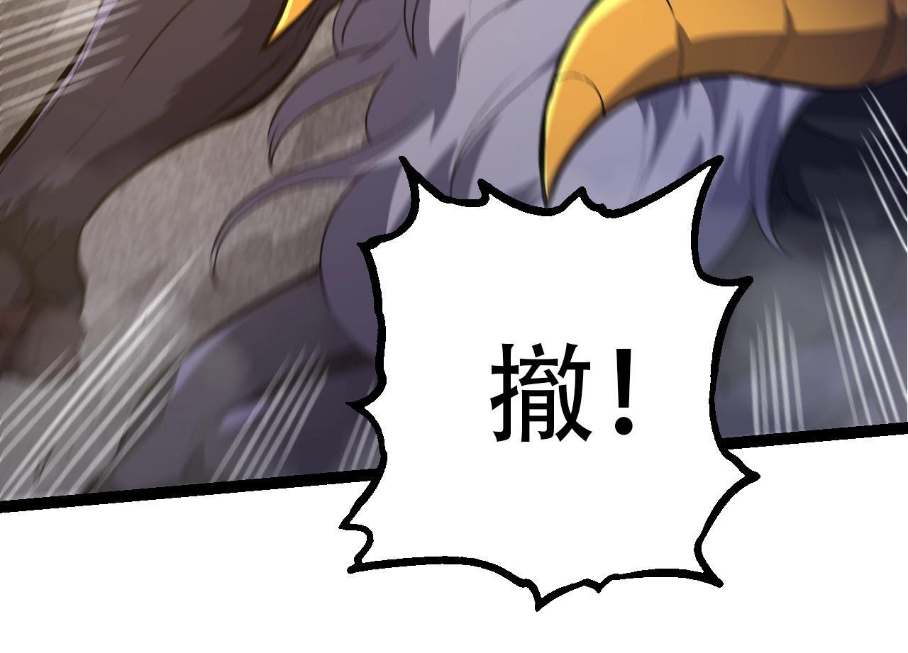 第94话 铁之骑士93