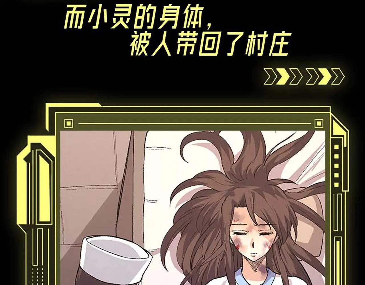 第3期 关于小青\/小灵的情况说明12