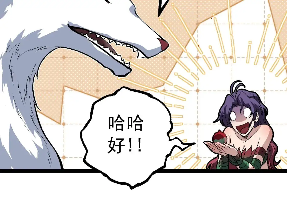 第150话 白虎出击23