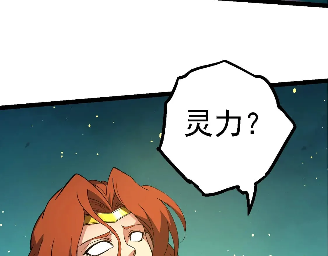 第205话 吞噬？92
