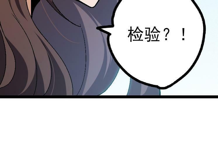 第44话 小灵与少将的决斗103