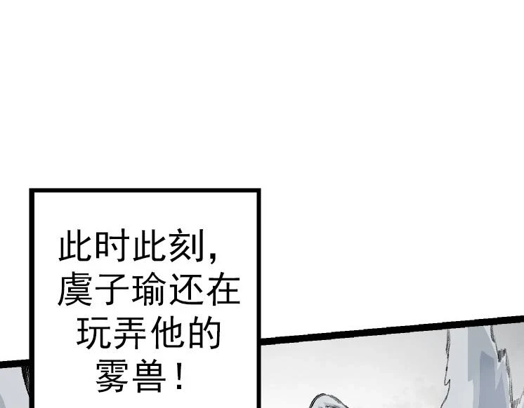 第36话 进阶一阶的巨鳄180