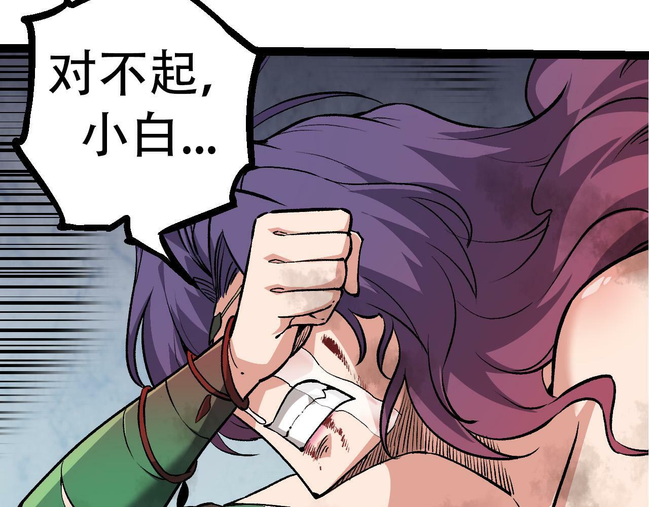 第54话 百兽之王的威严90