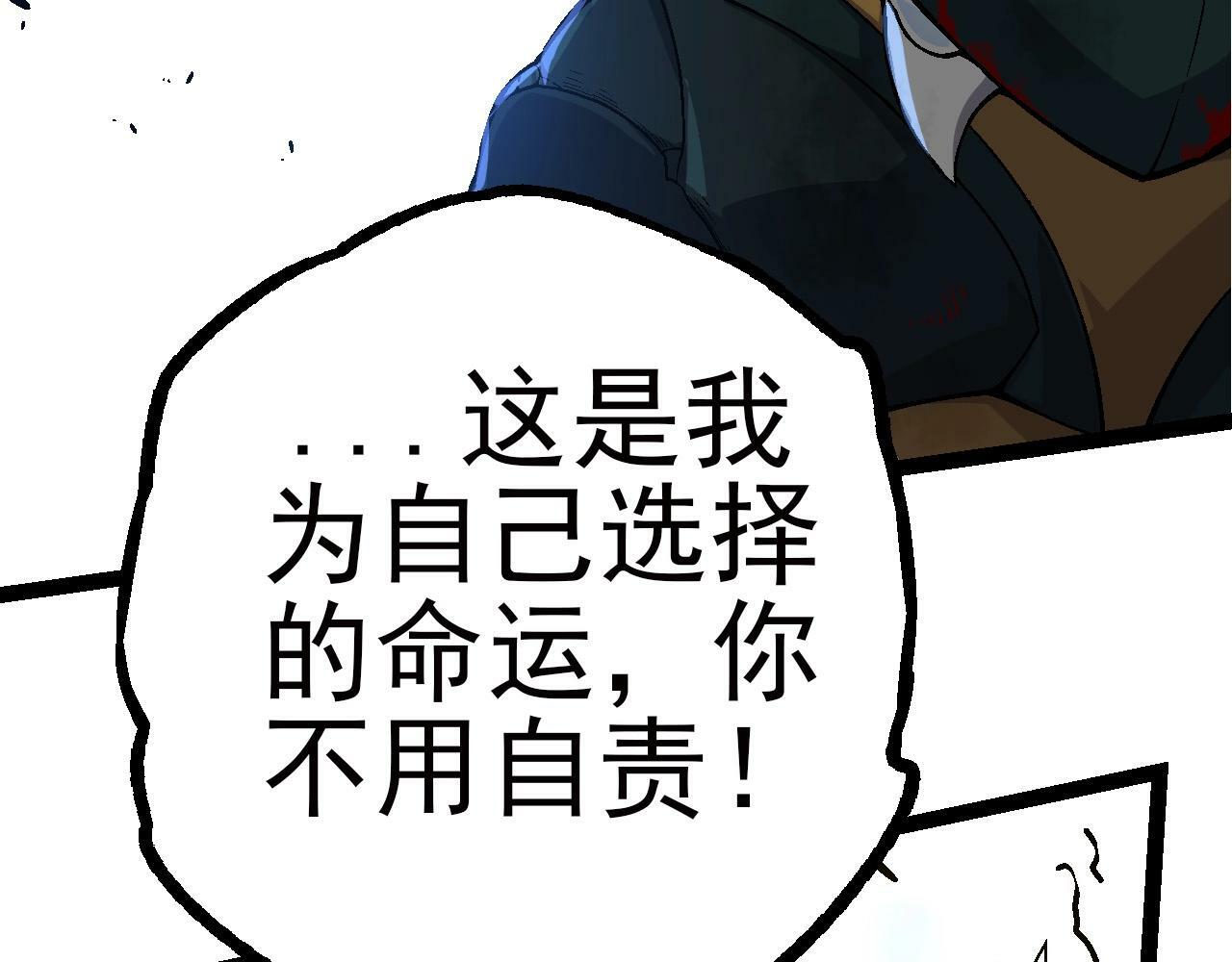第59话 挑战命运的力量56