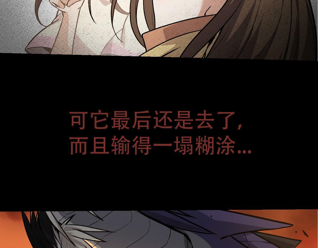 第54话 百兽之王的威严102