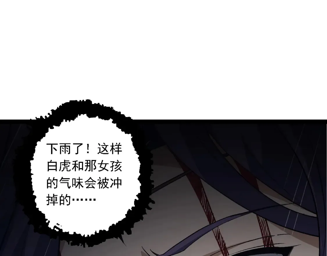 第170话 小白与小蓝的冒险39