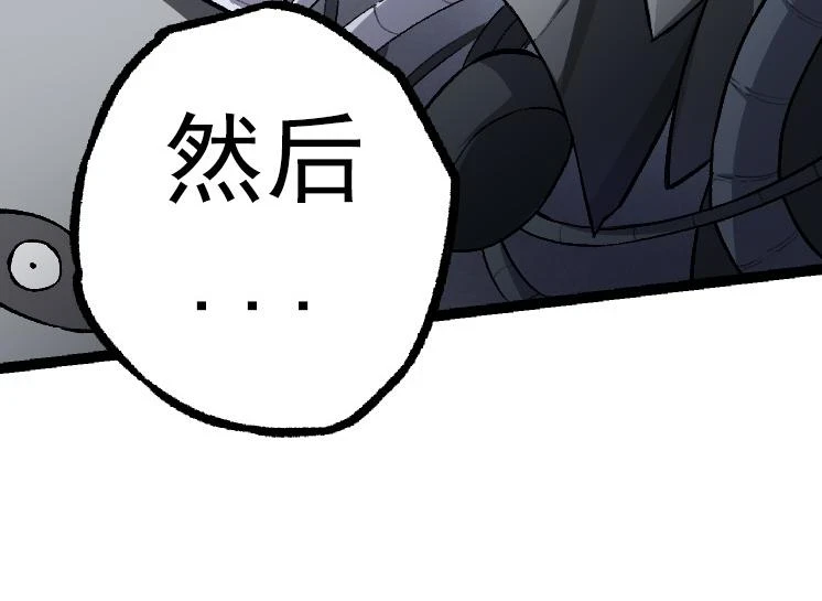 第34话 强大的自由者143