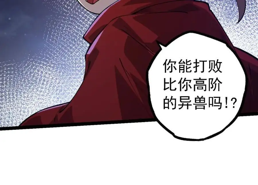 第112话 假如我站在人类那边113