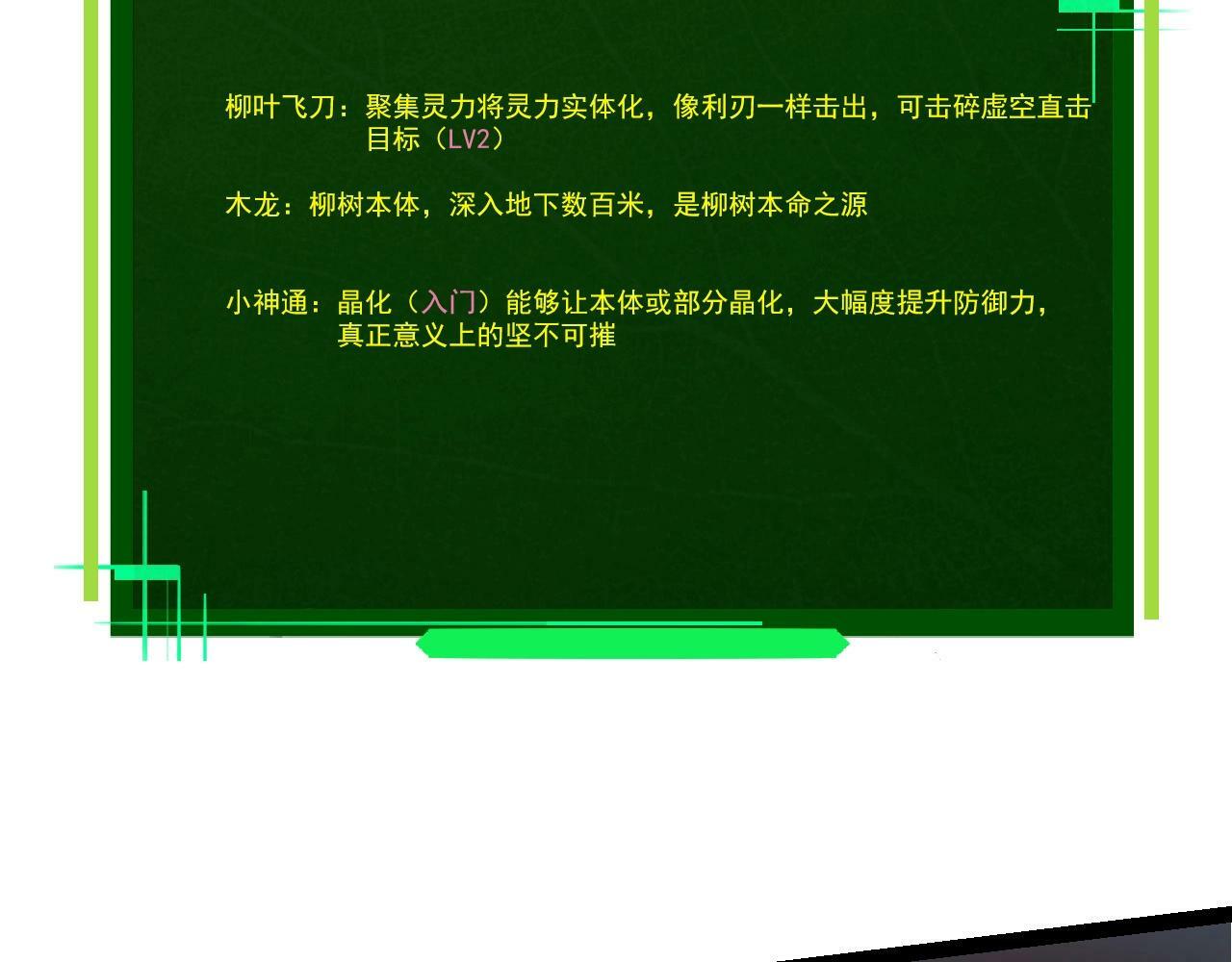 第70话 上古秘辛28