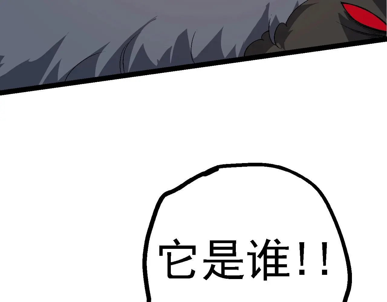 第128话 联手98