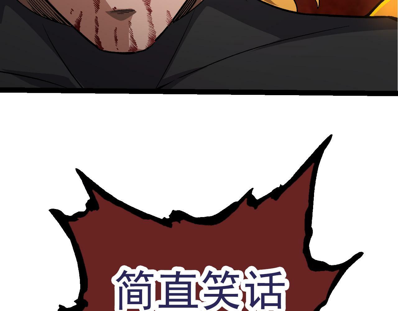 第57话 强敌，超凡一阶88
