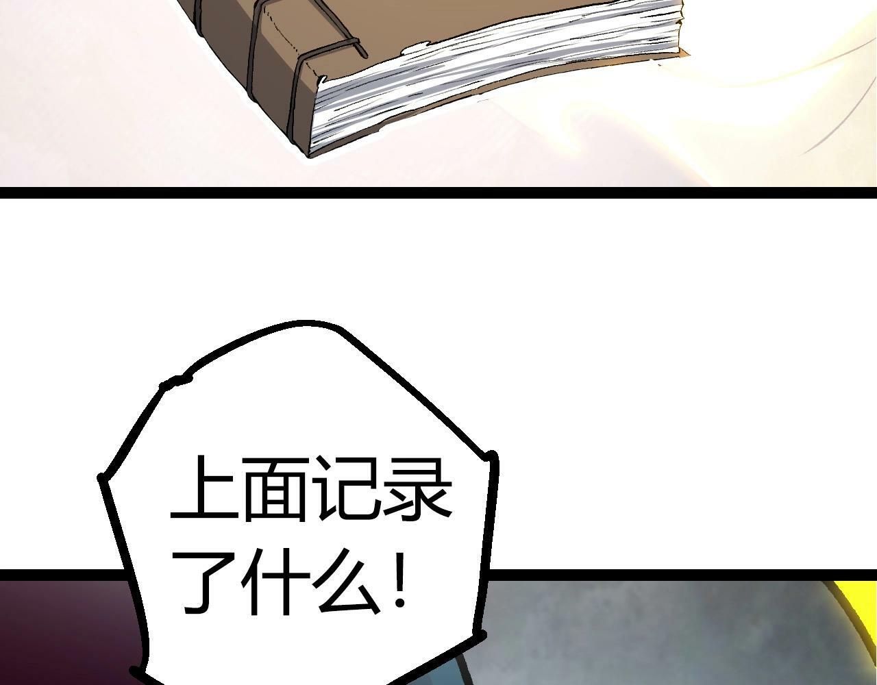 第70话 上古秘辛111
