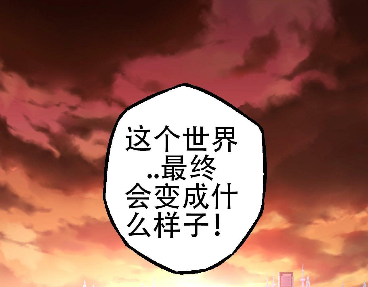 第73话 第二次灵力潮汐67