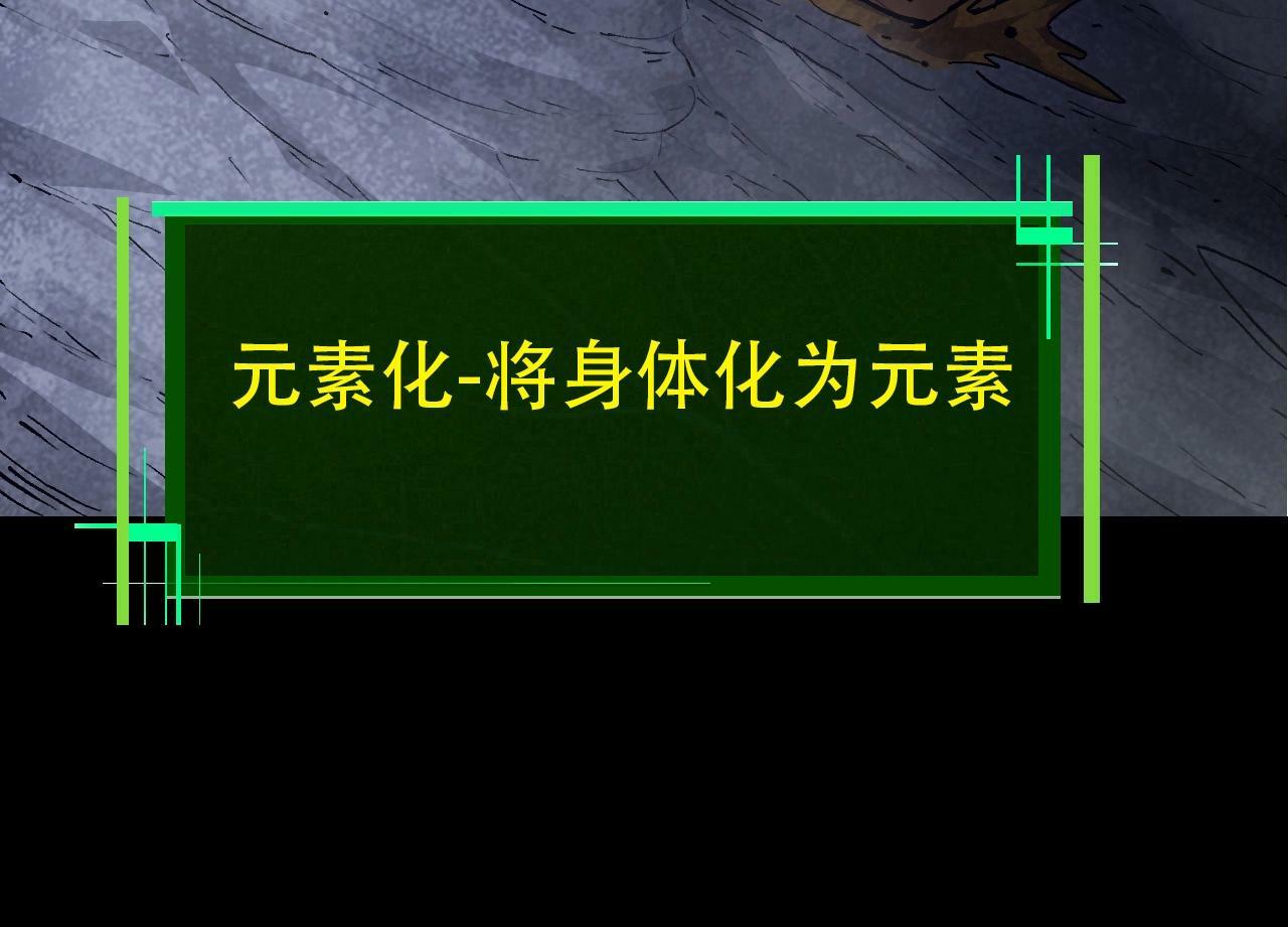 第72话 强大异兽……熊猫？！73